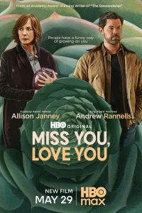  Люблю, скучаю 